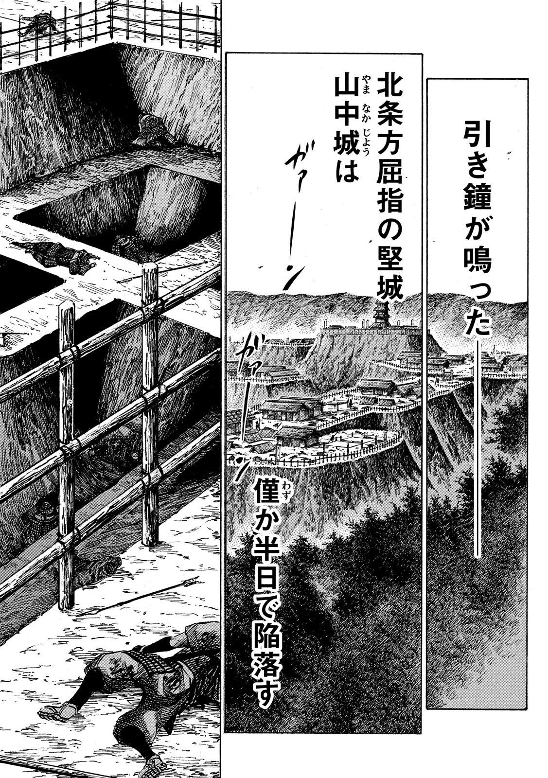 Sengoku Gonbee - Chapter 131 - Page 18