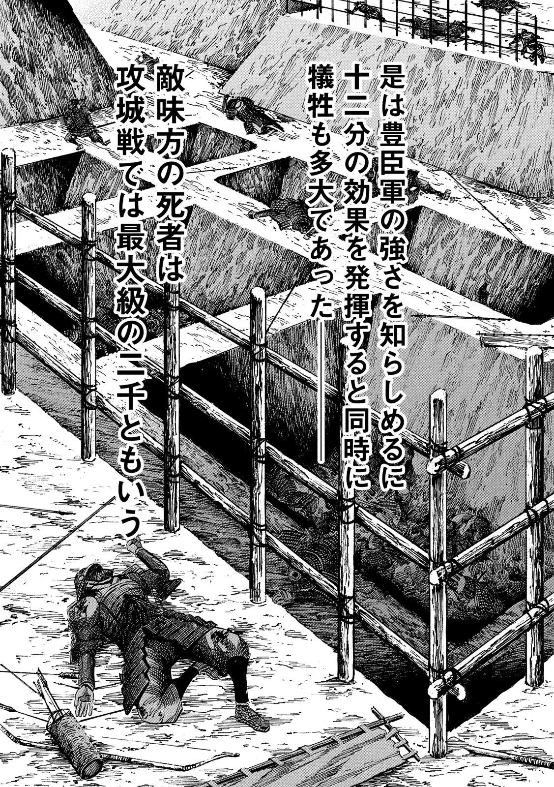 Sengoku Gonbee - Chapter 131 - Page 19