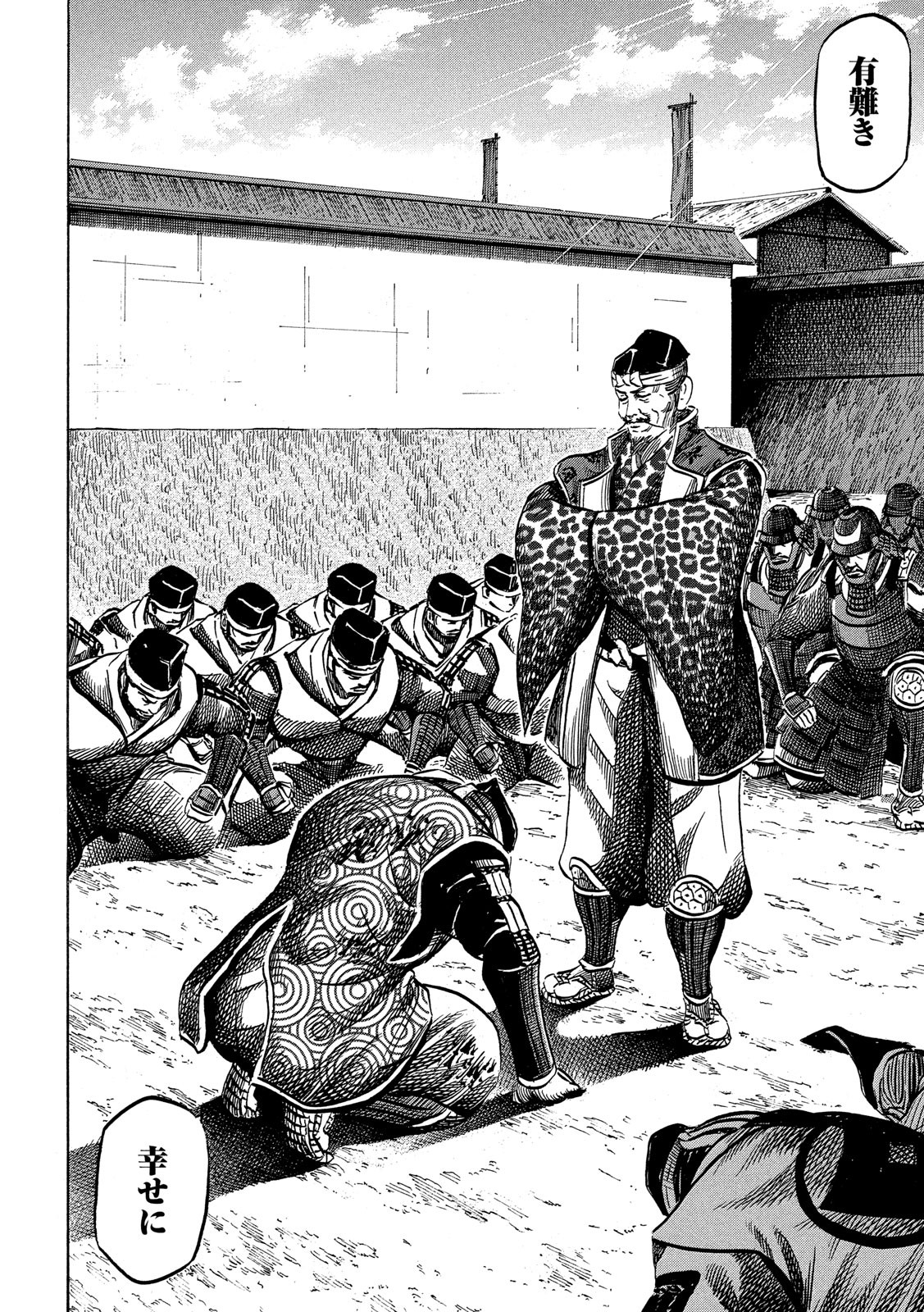 Sengoku Gonbee - Chapter 132 - Page 18