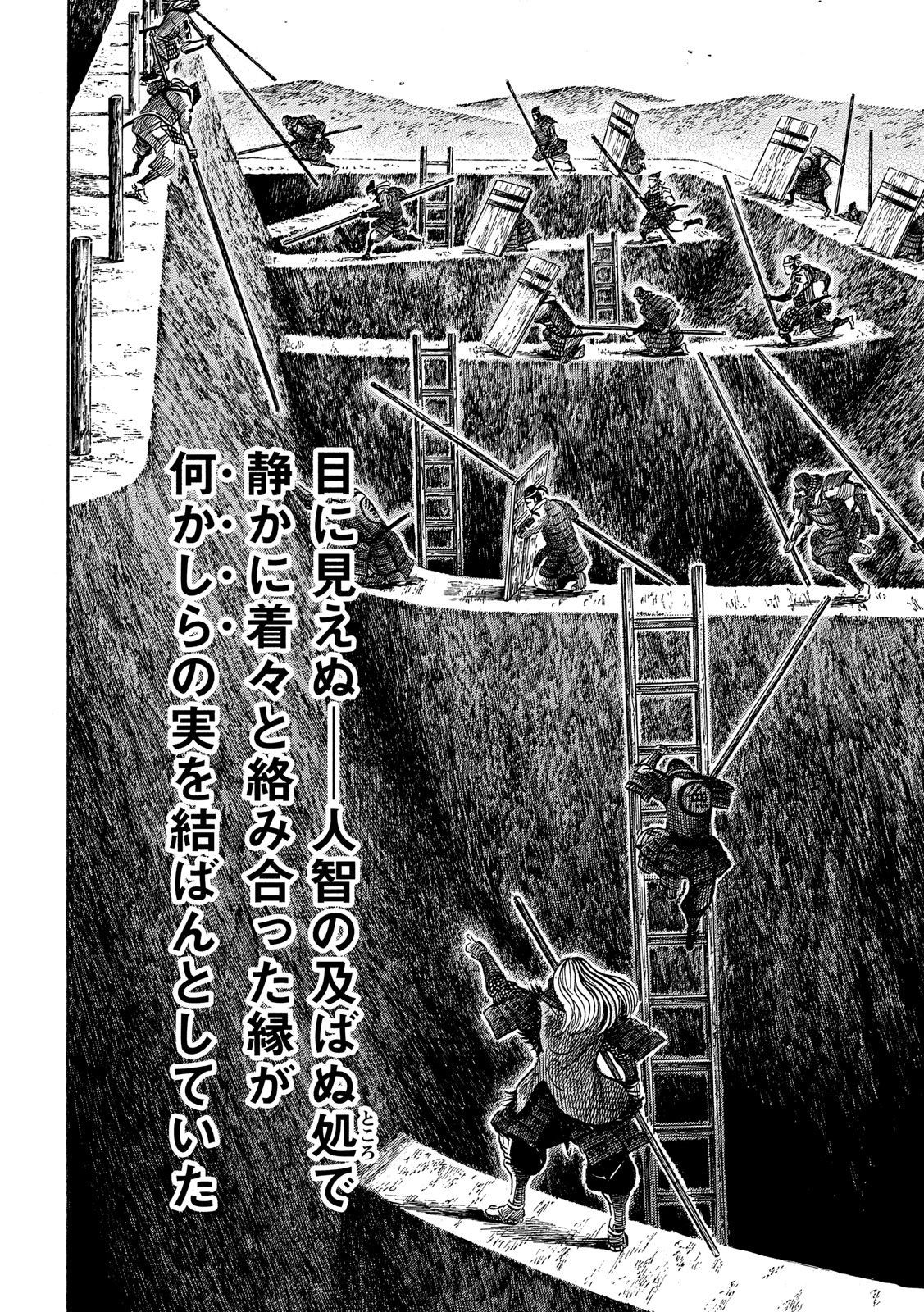 Sengoku Gonbee - Chapter 136 - Page 15