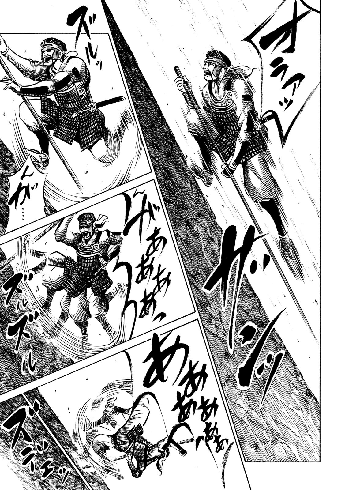 Sengoku Gonbee - Chapter 136 - Page 8