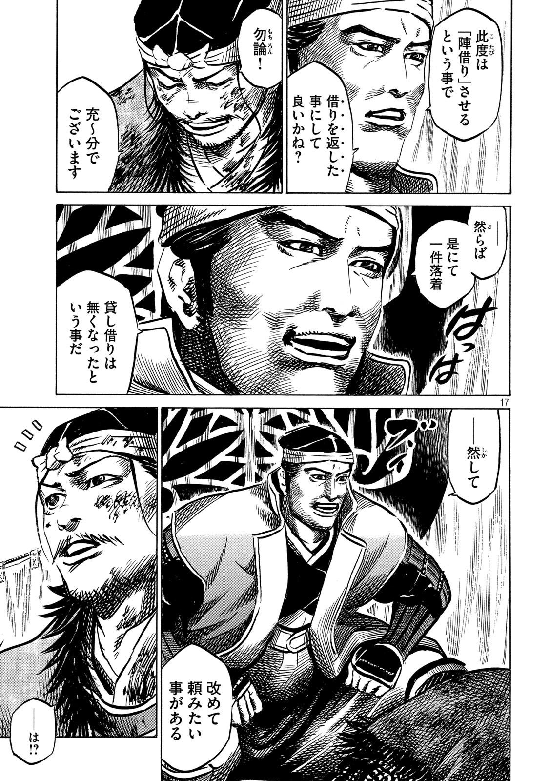 Sengoku Gonbee - Chapter 137 - Page 17