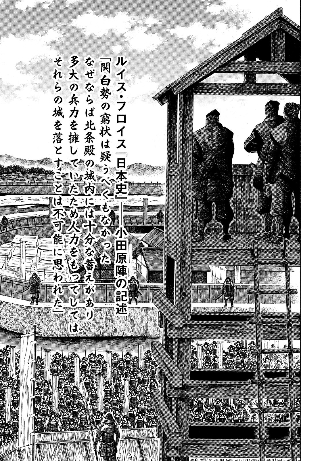 Sengoku Gonbee - Chapter 138 - Page 11