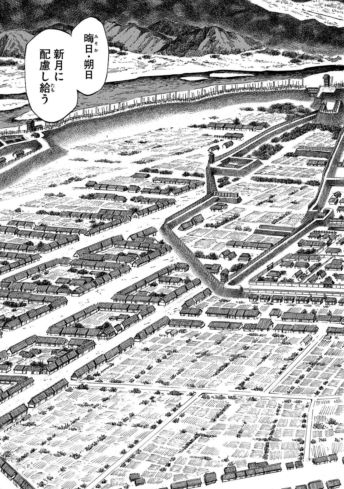 Sengoku Gonbee - Chapter 139 - Page 17