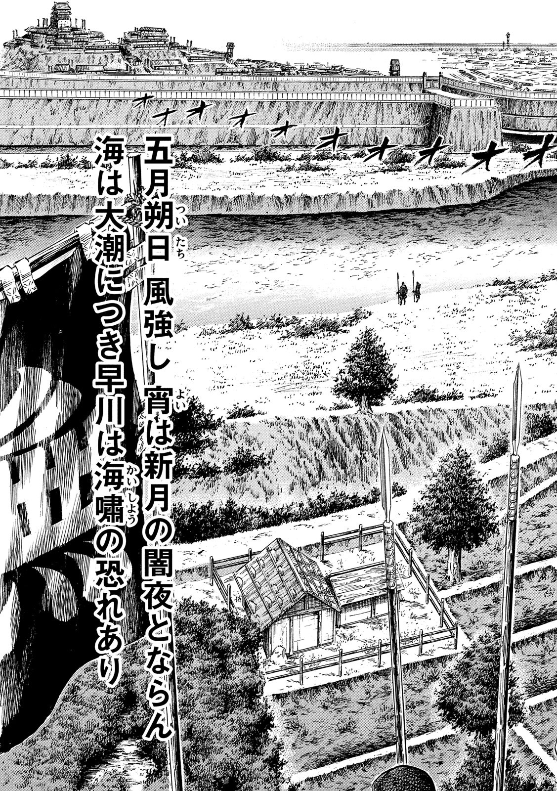 Sengoku Gonbee - Chapter 140 - Page 15