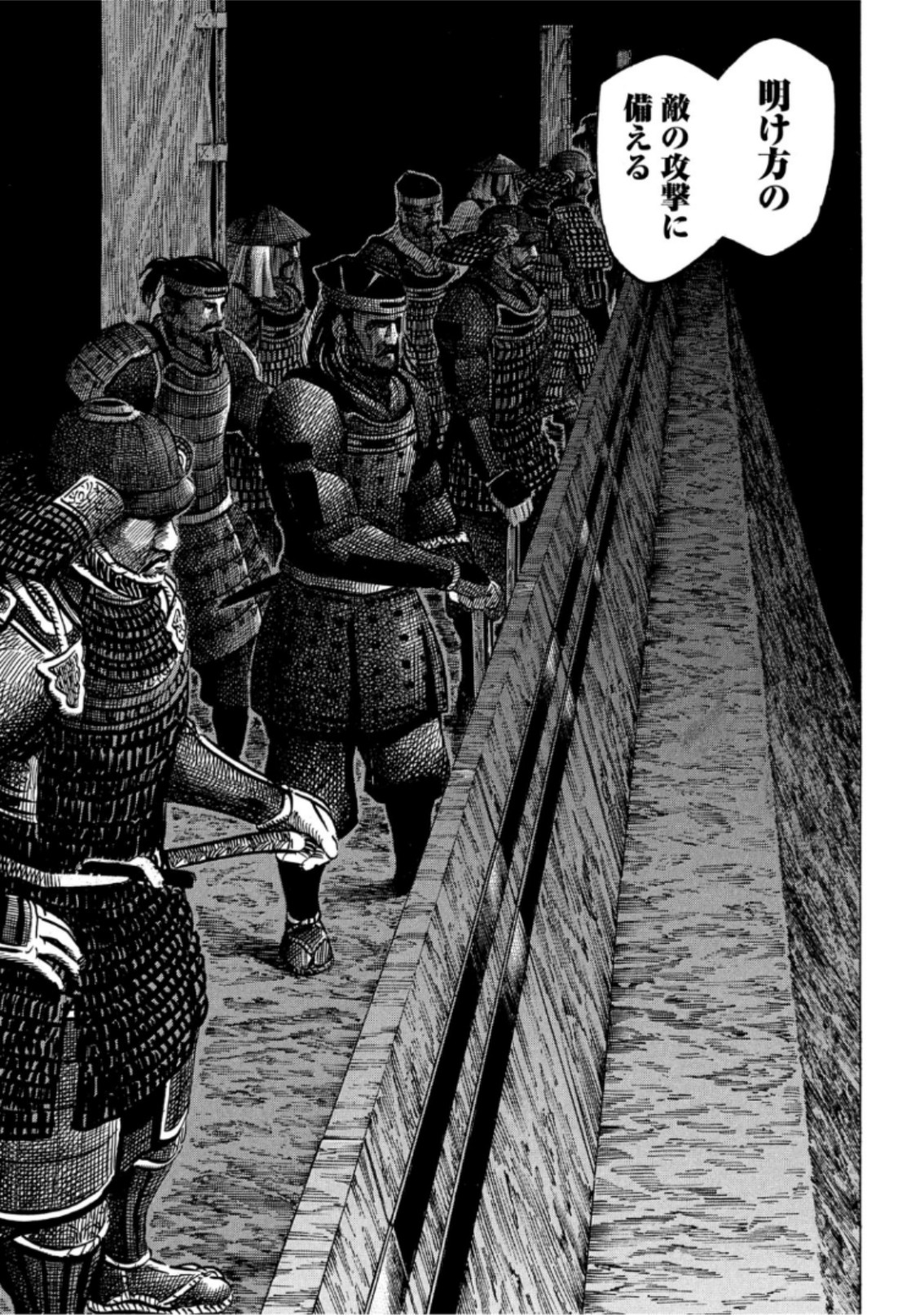 Sengoku Gonbee - Chapter 142 - Page 17