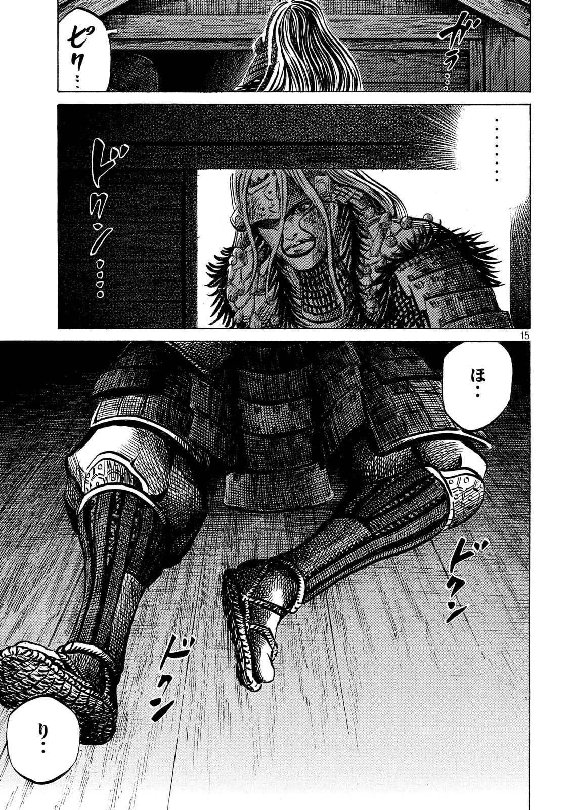 Sengoku Gonbee - Chapter 143 - Page 15