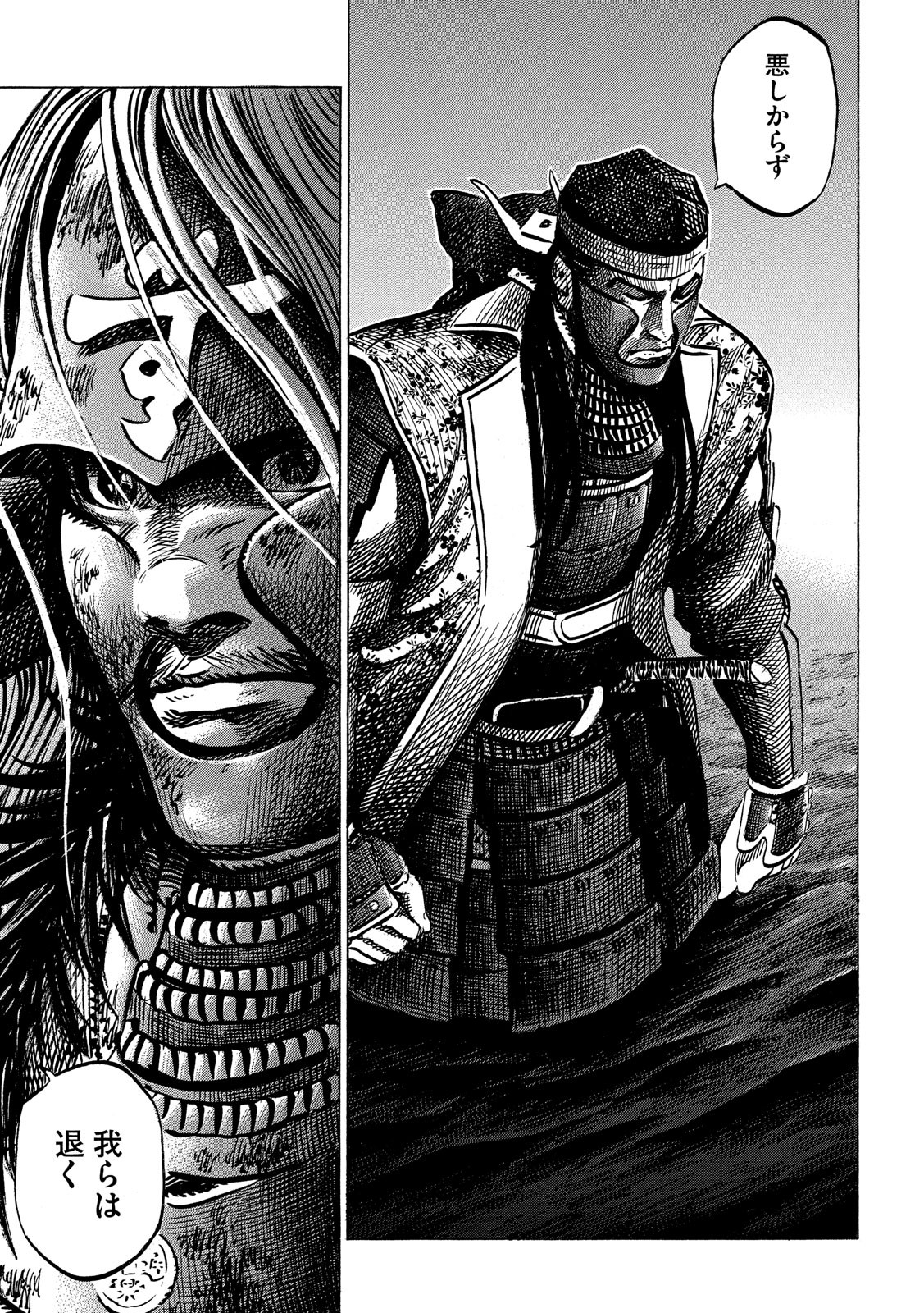 Sengoku Gonbee - Chapter 143 - Page 5