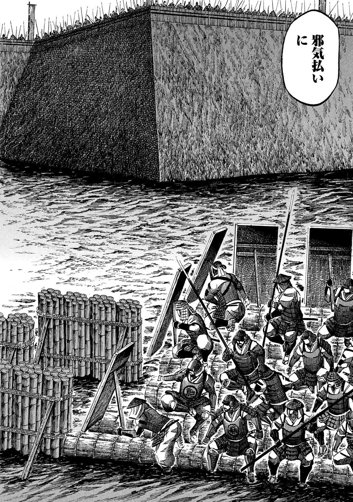 Sengoku Gonbee - Chapter 144 - Page 18