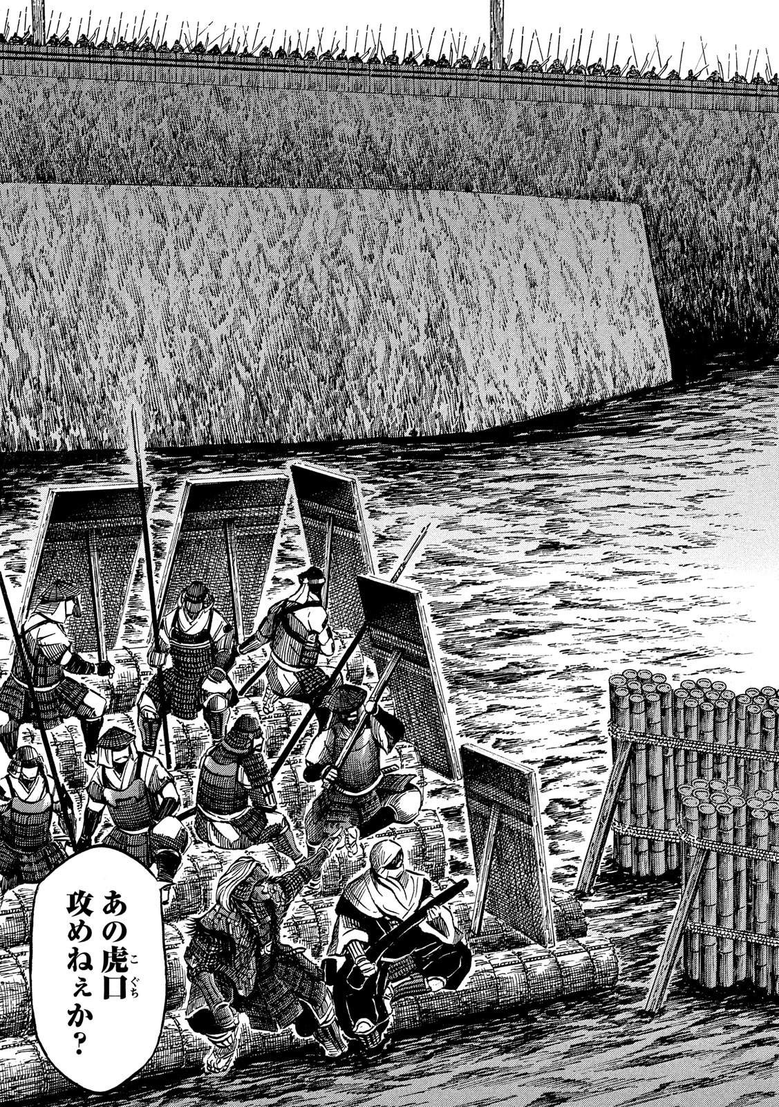 Sengoku Gonbee - Chapter 144 - Page 19