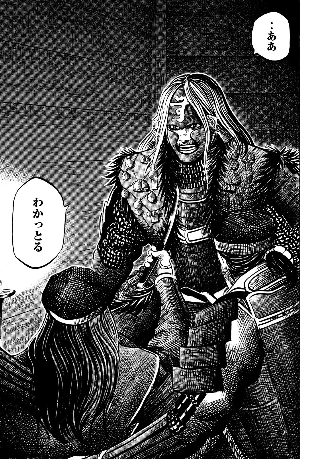 Sengoku Gonbee - Chapter 144 - Page 7