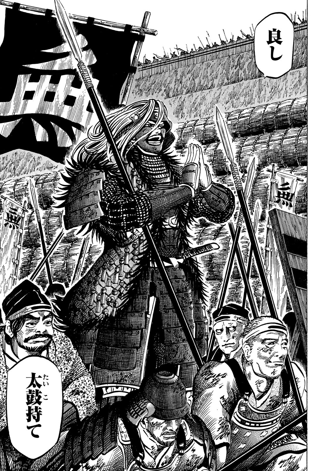 Sengoku Gonbee - Chapter 146 - Page 18