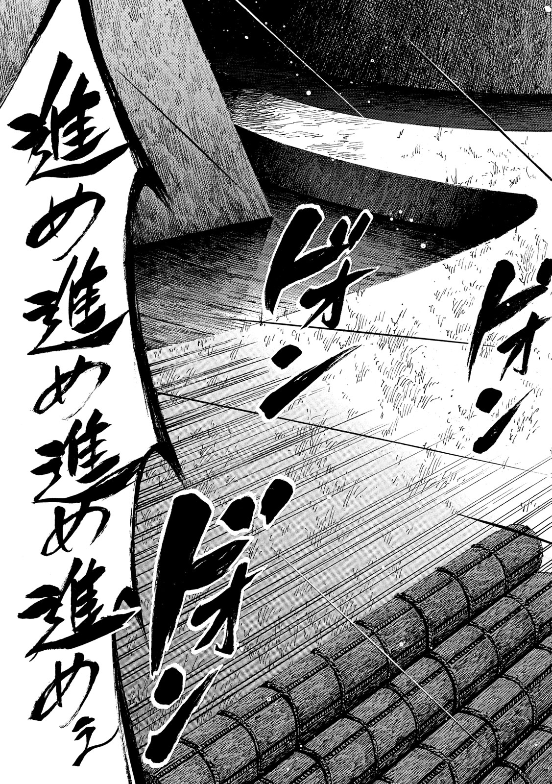 Sengoku Gonbee - Chapter 147 - Page 3