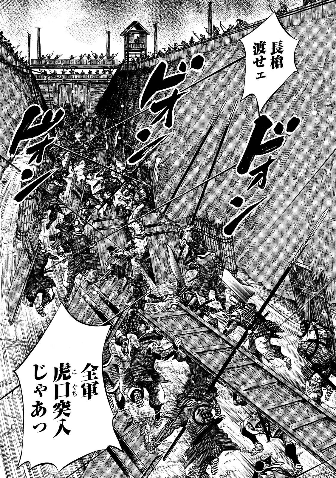 Sengoku Gonbee - Chapter 148 - Page 13