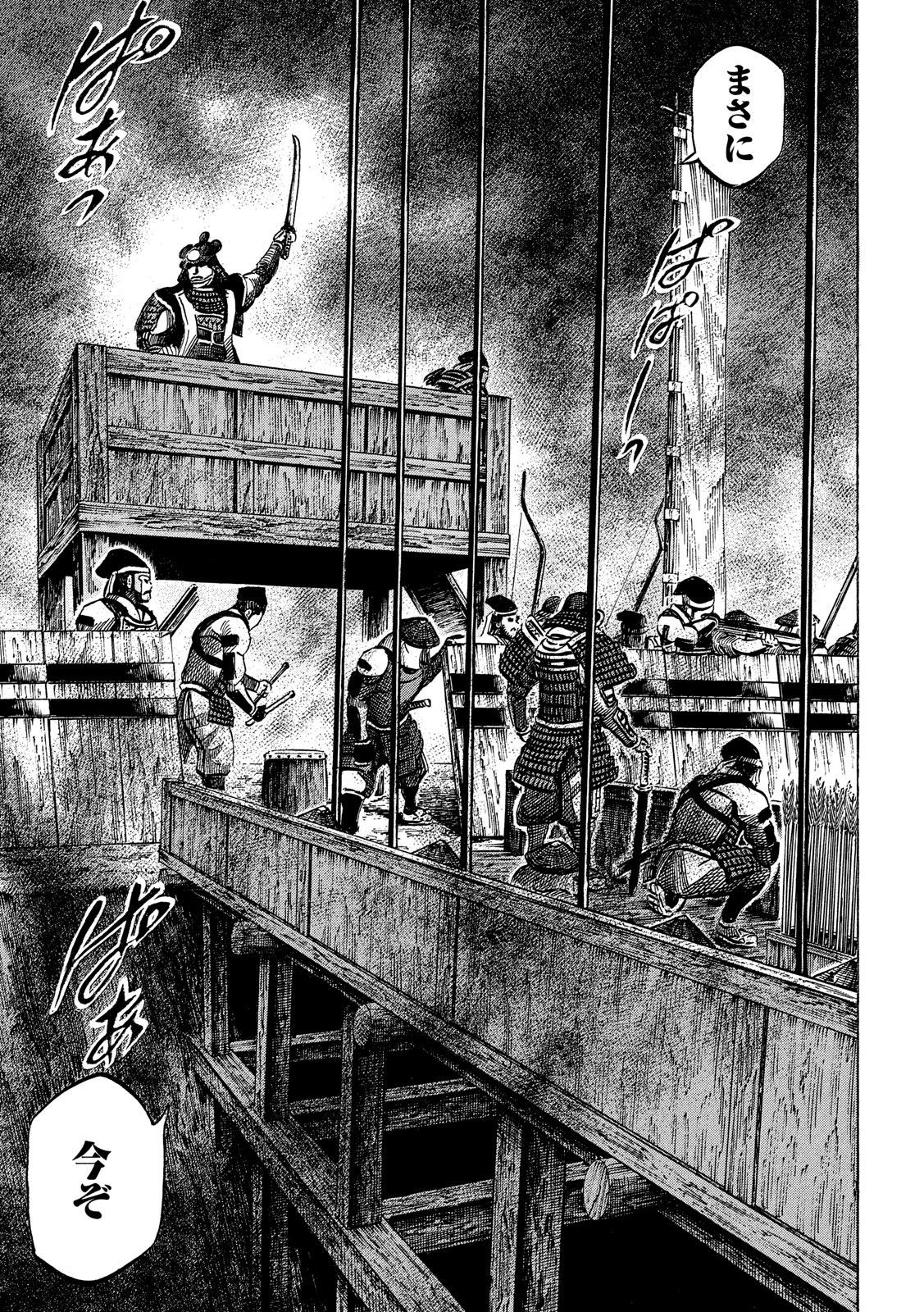 Sengoku Gonbee - Chapter 148 - Page 17