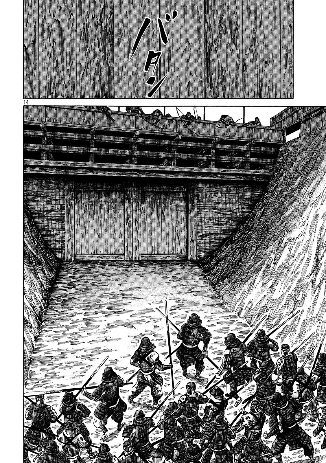 Sengoku Gonbee - Chapter 149 - Page 14