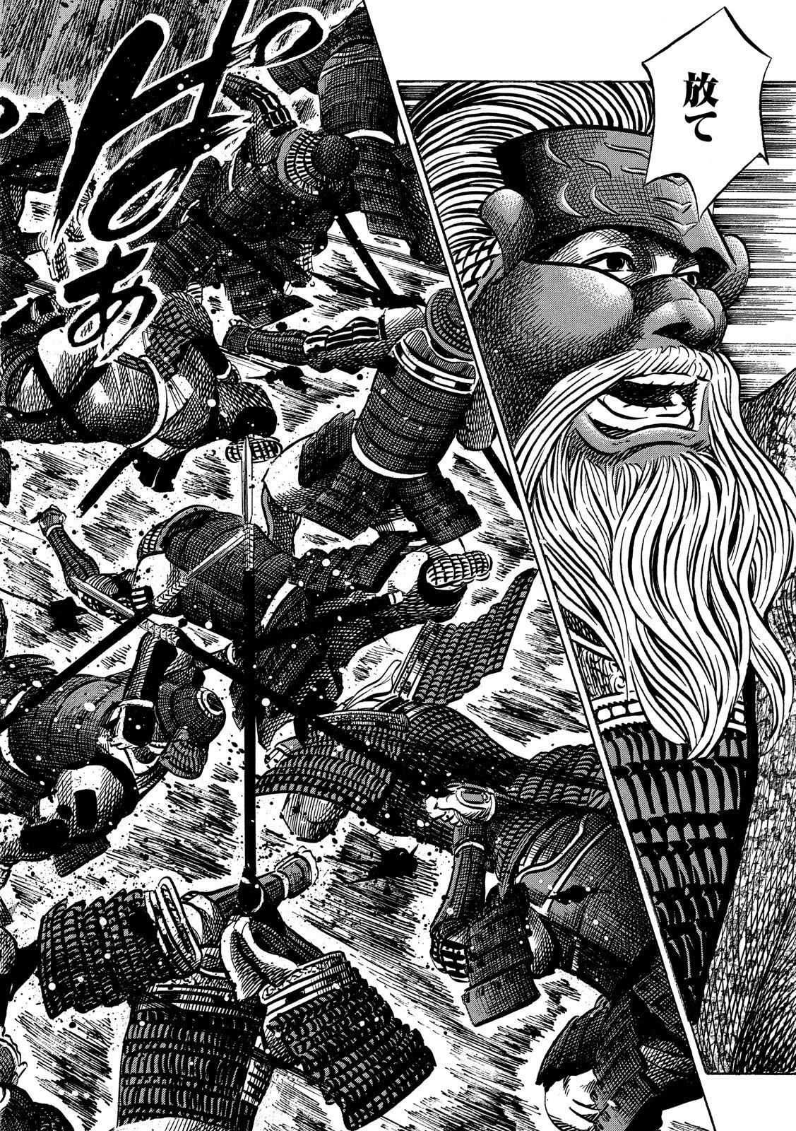 Sengoku Gonbee - Chapter 149 - Page 8