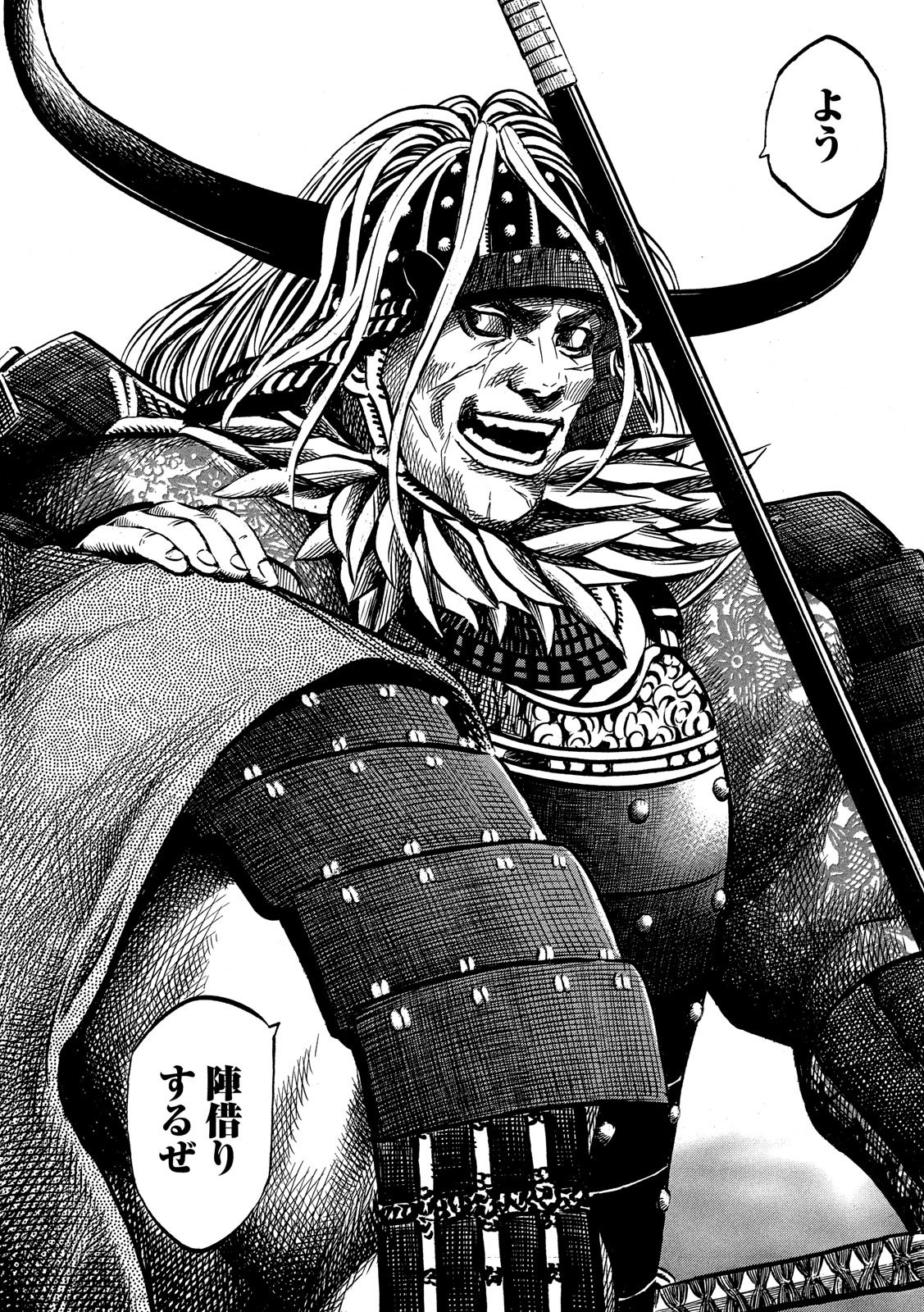 Sengoku Gonbee - Chapter 150 - Page 18