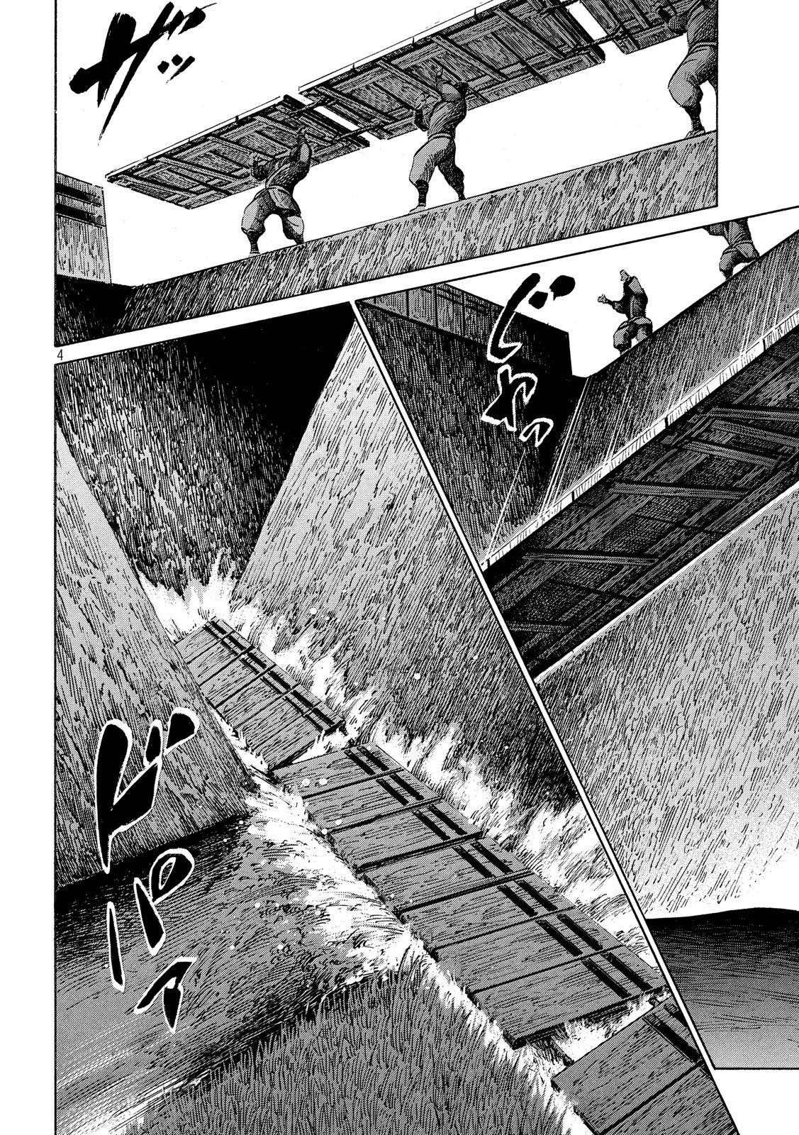 Sengoku Gonbee - Chapter 150 - Page 4