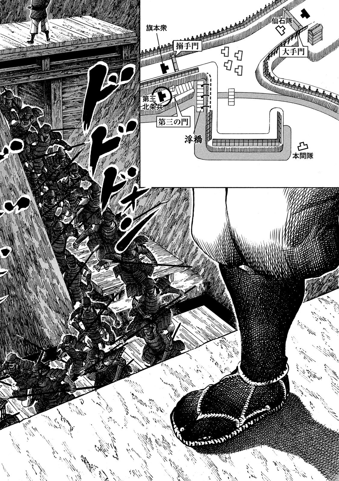 Sengoku Gonbee - Chapter 150 - Page 6