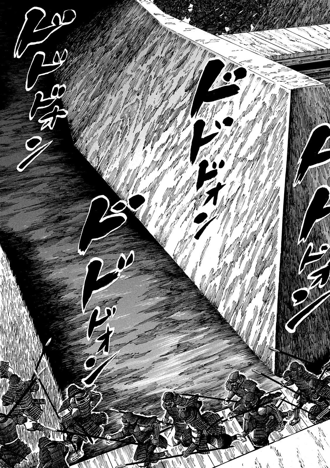 Sengoku Gonbee - Chapter 150 - Page 7