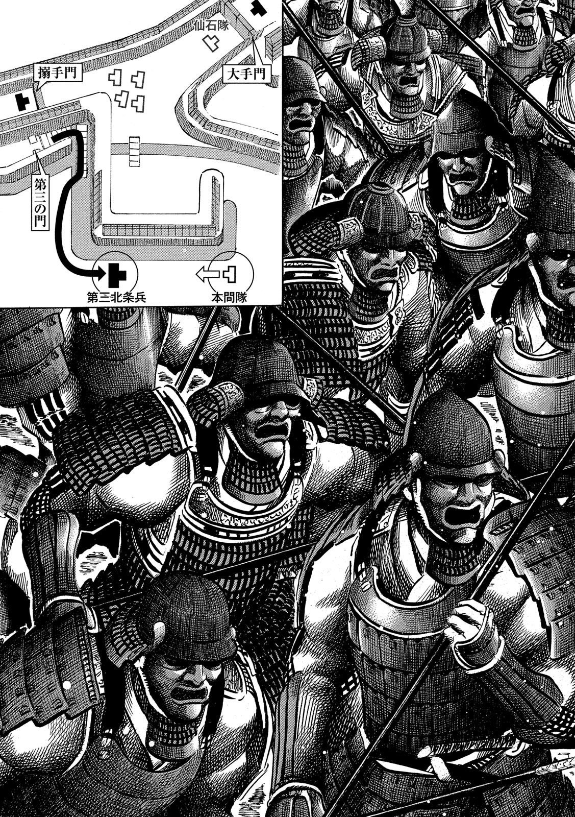 Sengoku Gonbee - Chapter 151 - Page 3