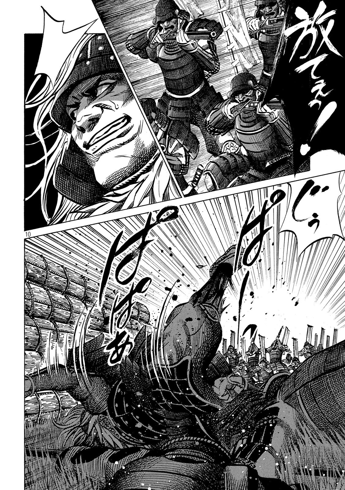 Sengoku Gonbee - Chapter 152 - Page 10