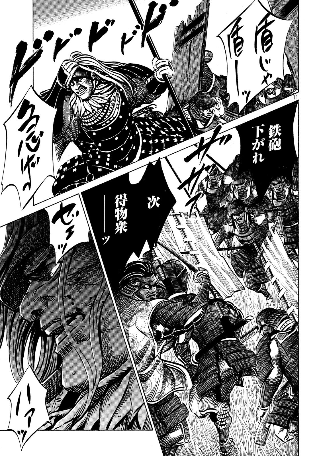 Sengoku Gonbee - Chapter 152 - Page 11