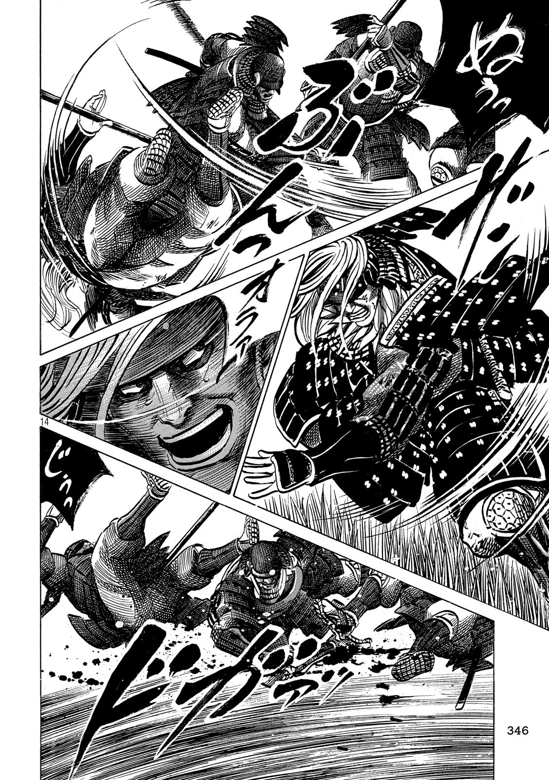 Sengoku Gonbee - Chapter 152 - Page 14
