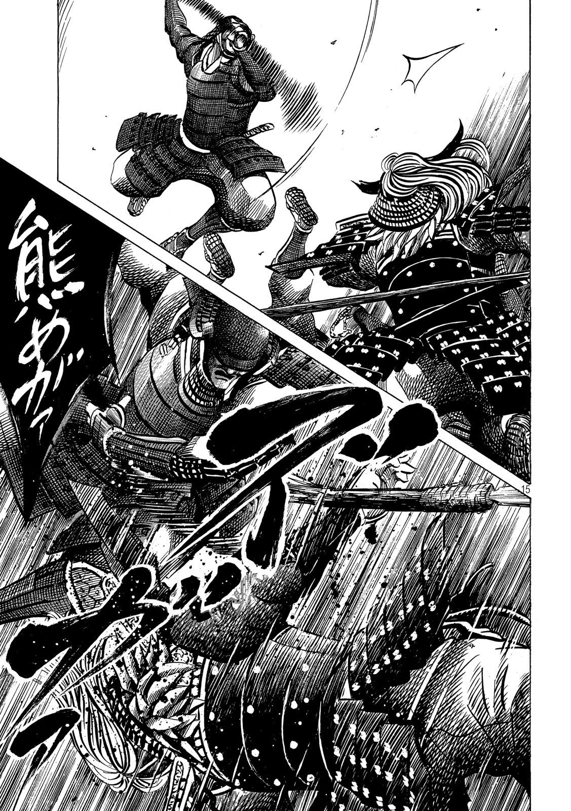 Sengoku Gonbee - Chapter 152 - Page 15
