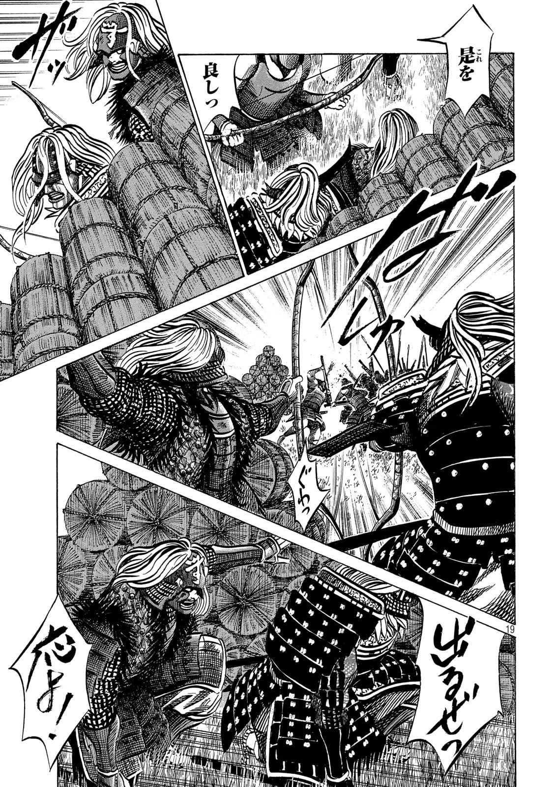 Sengoku Gonbee - Chapter 153 - Page 19