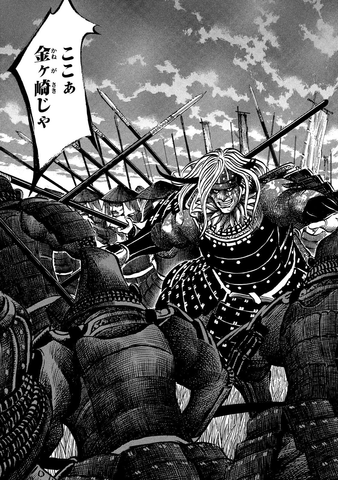 Sengoku Gonbee - Chapter 153 - Page 9