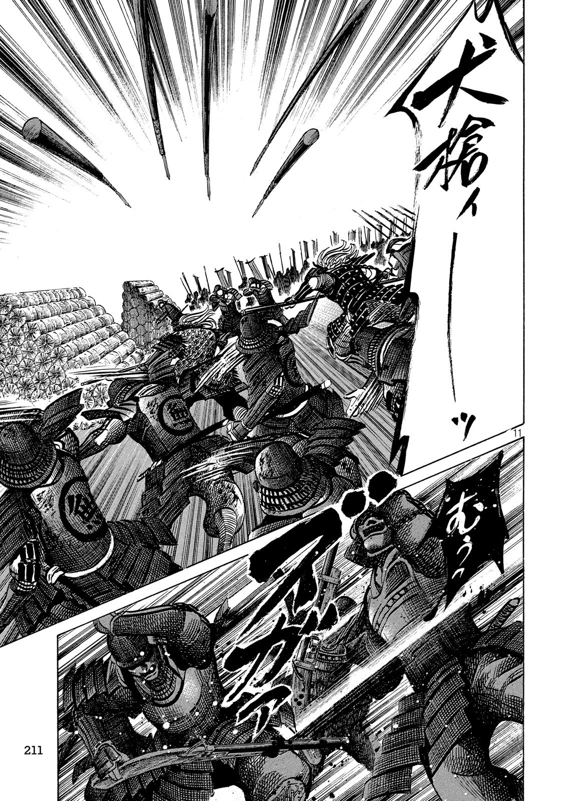 Sengoku Gonbee - Chapter 154 - Page 11