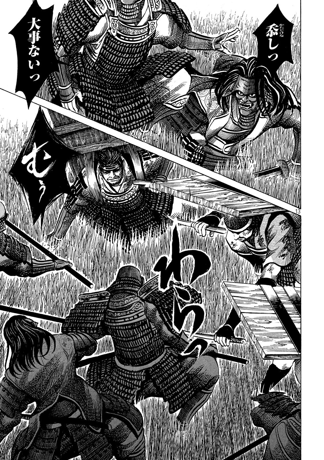 Sengoku Gonbee - Chapter 154 - Page 13