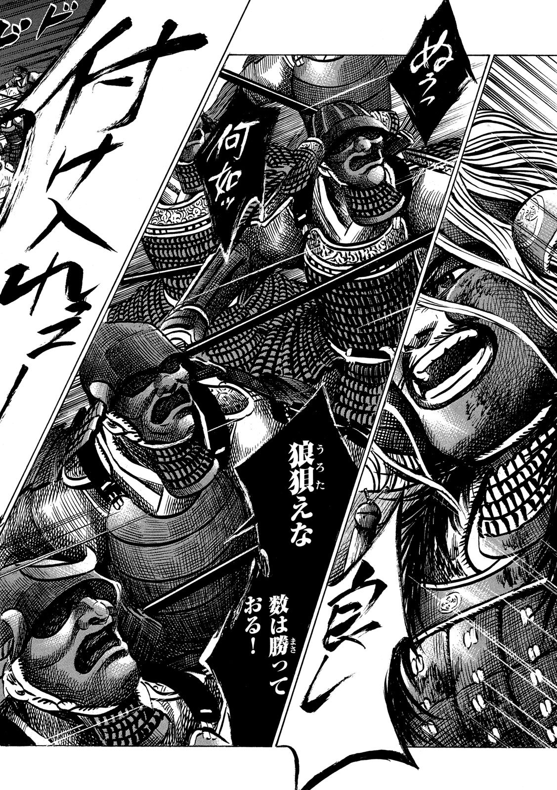 Sengoku Gonbee - Chapter 154 - Page 18