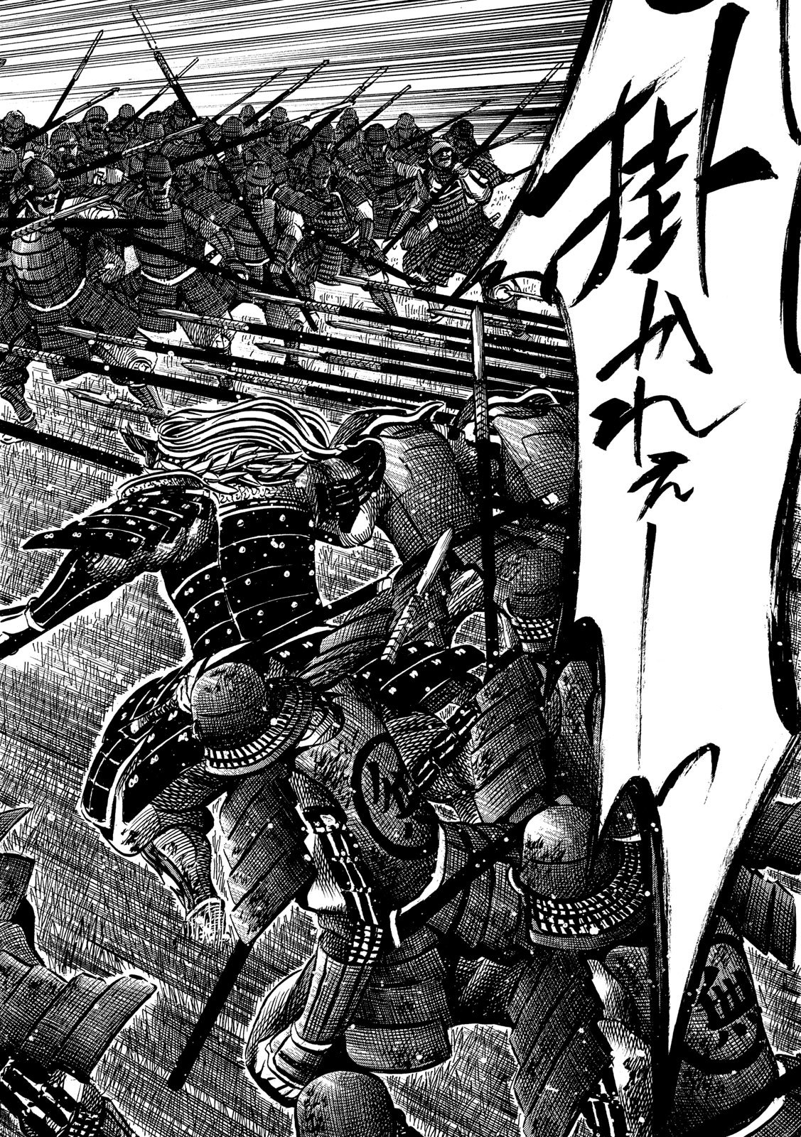 Sengoku Gonbee - Chapter 154 - Page 8