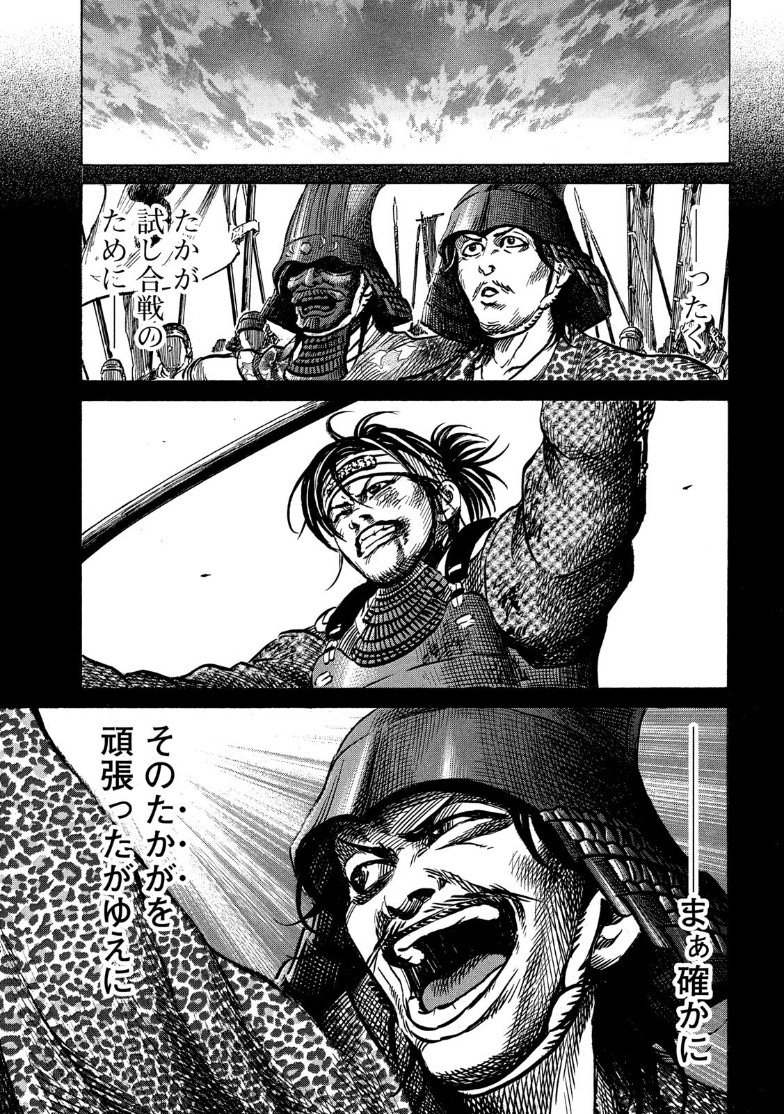 Sengoku Gonbee - Chapter 156 - Page 13