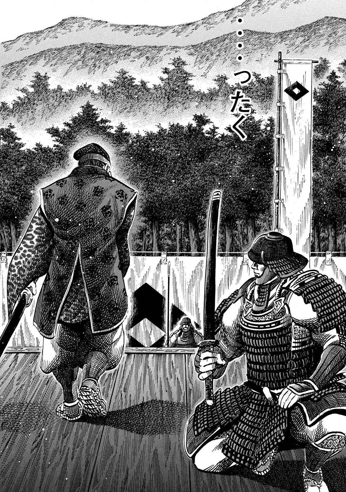 Sengoku Gonbee - Chapter 156 - Page 16