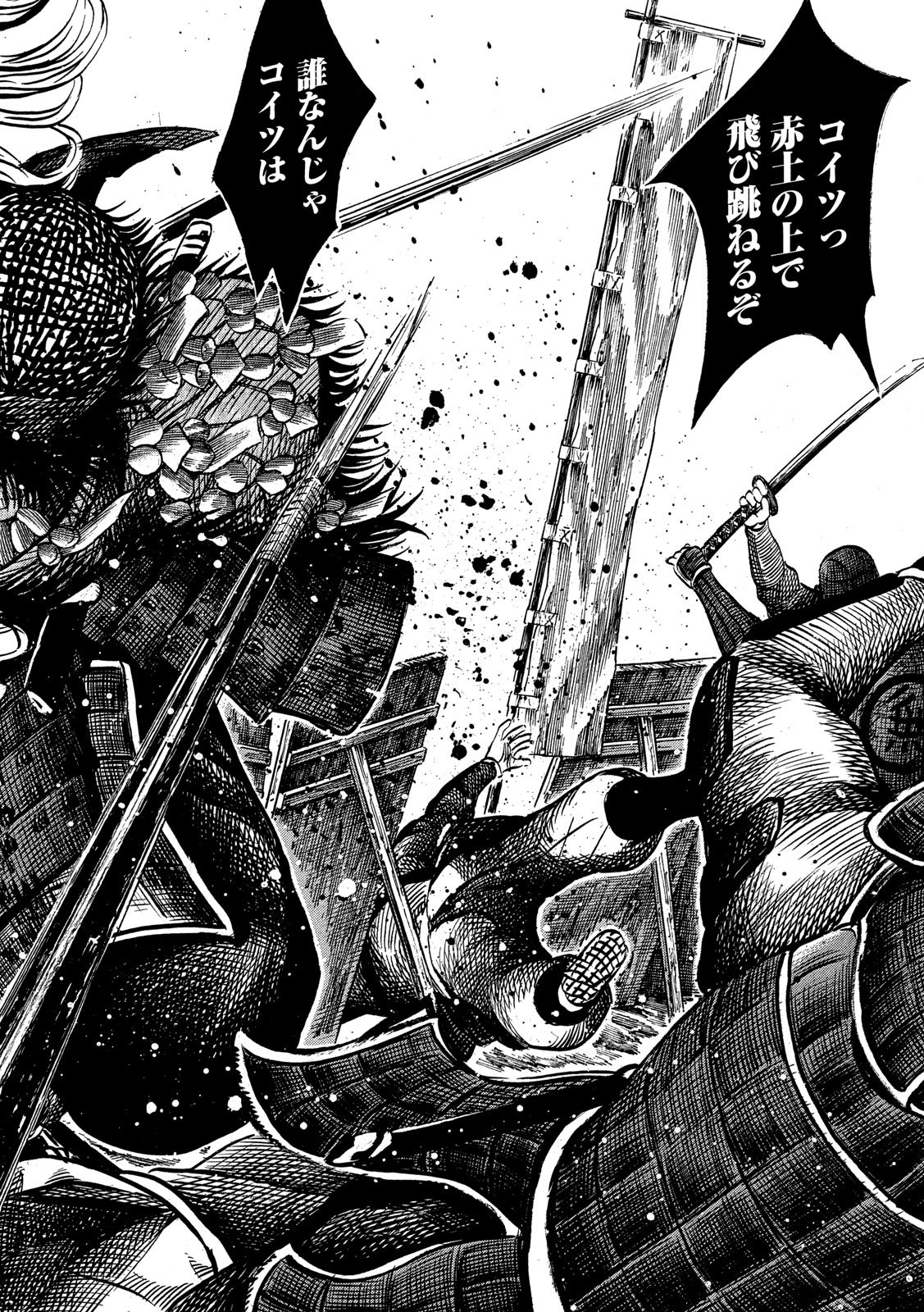 Sengoku Gonbee - Chapter 158 - Page 14