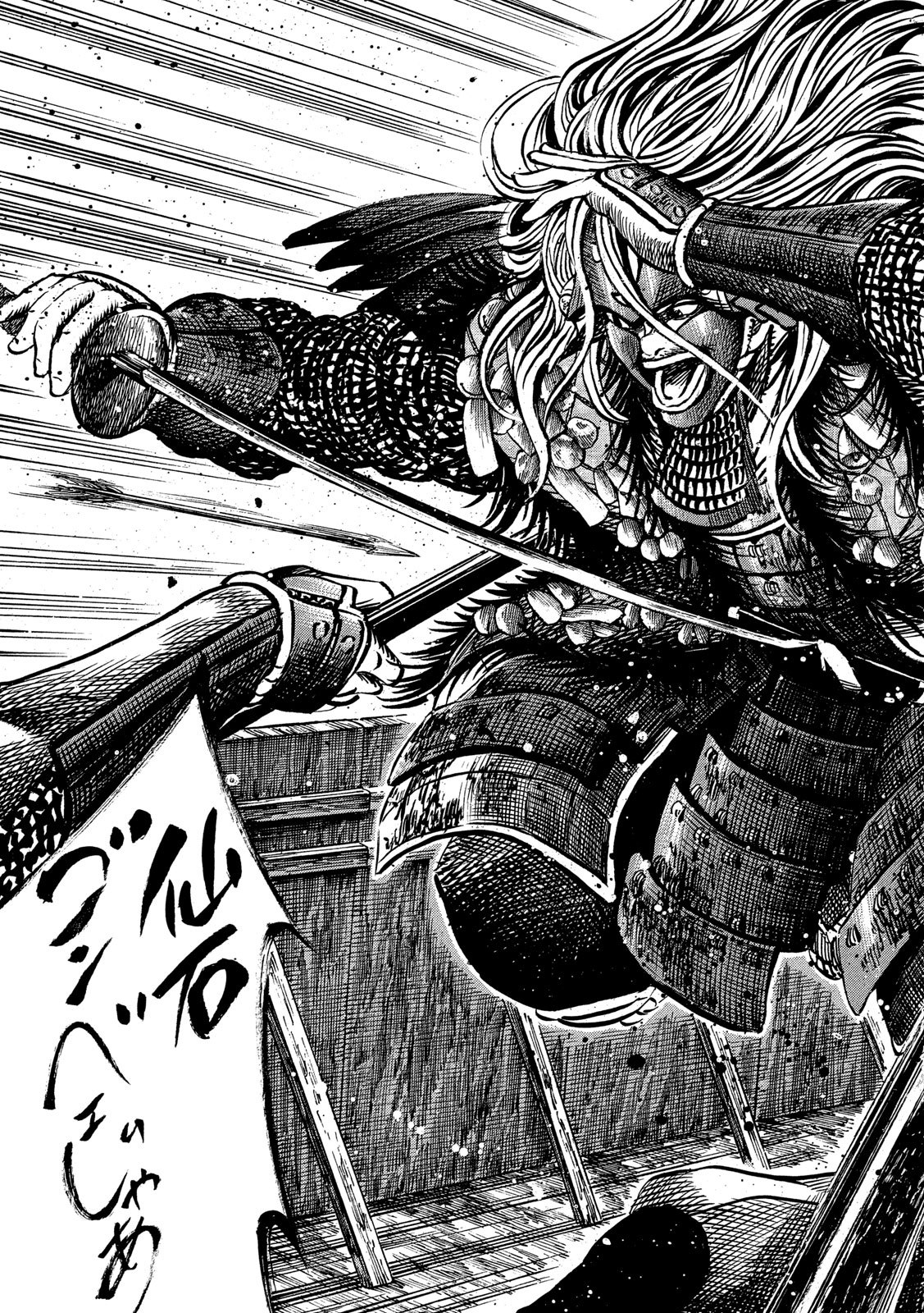 Sengoku Gonbee - Chapter 158 - Page 15