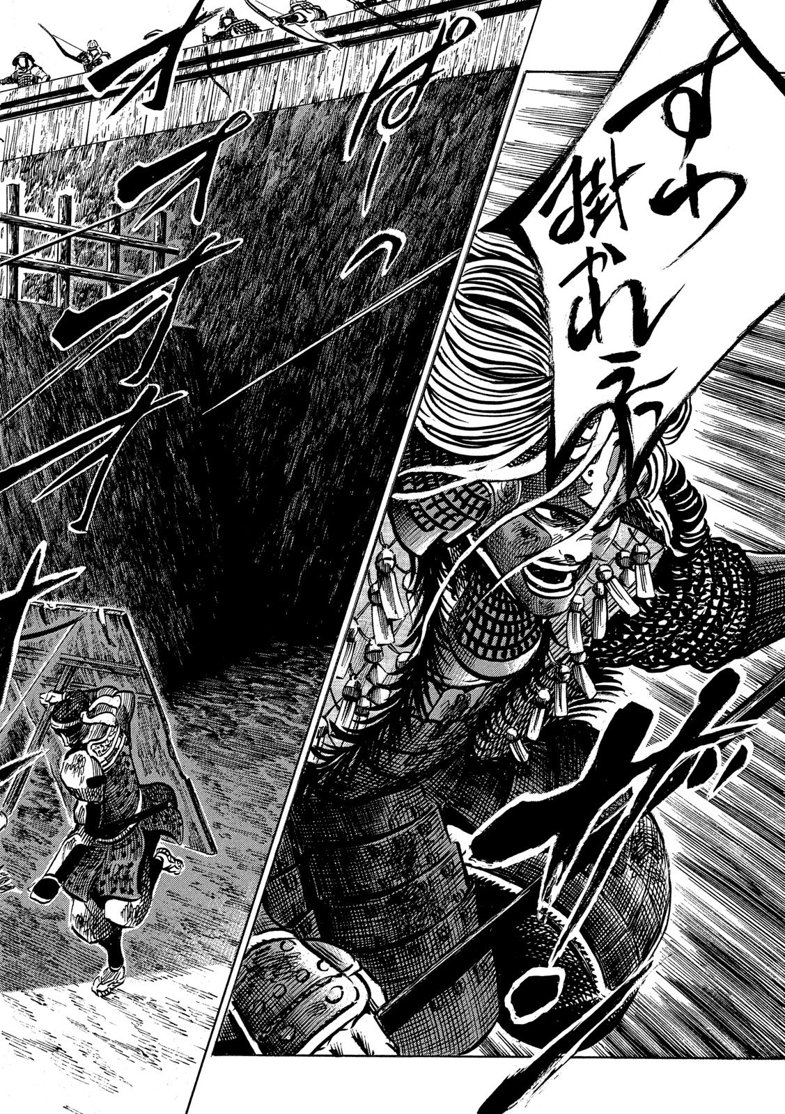 Sengoku Gonbee - Chapter 158 - Page 4