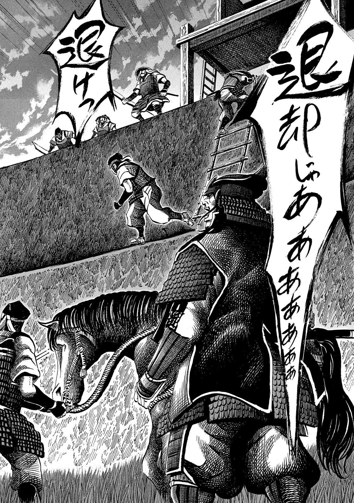 Sengoku Gonbee - Chapter 159 - Page 14