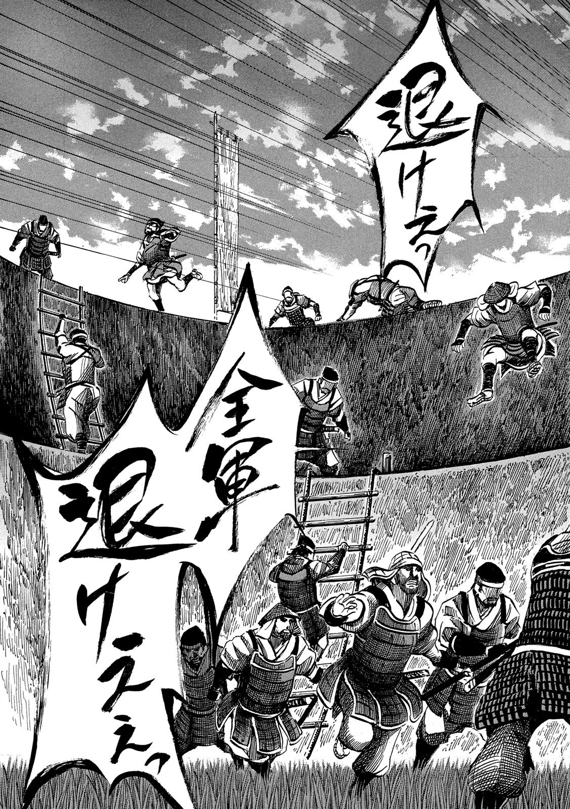 Sengoku Gonbee - Chapter 159 - Page 15