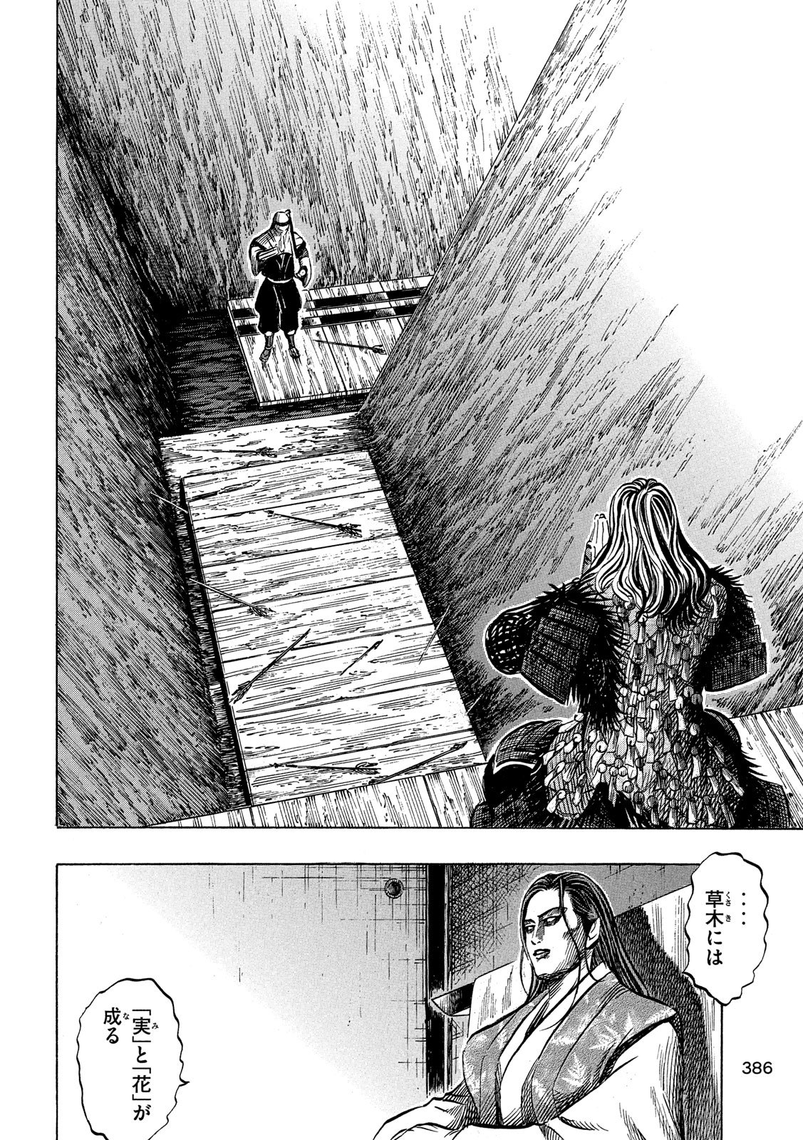 Sengoku Gonbee - Chapter 160 - Page 18