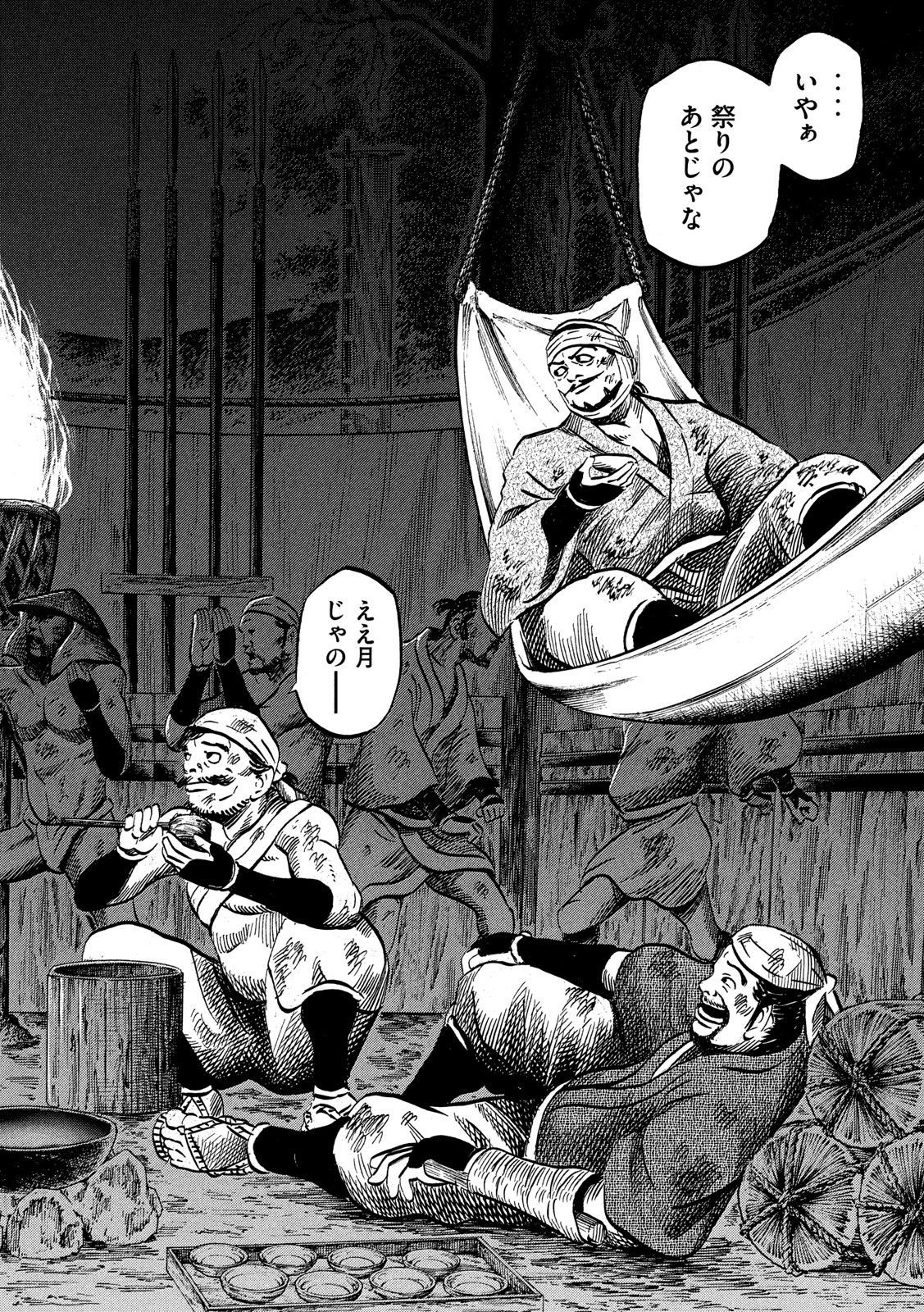 Sengoku Gonbee - Chapter 161 - Page 18