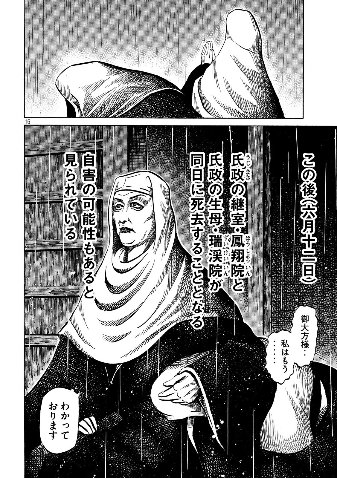 Sengoku Gonbee - Chapter 165 - Page 16