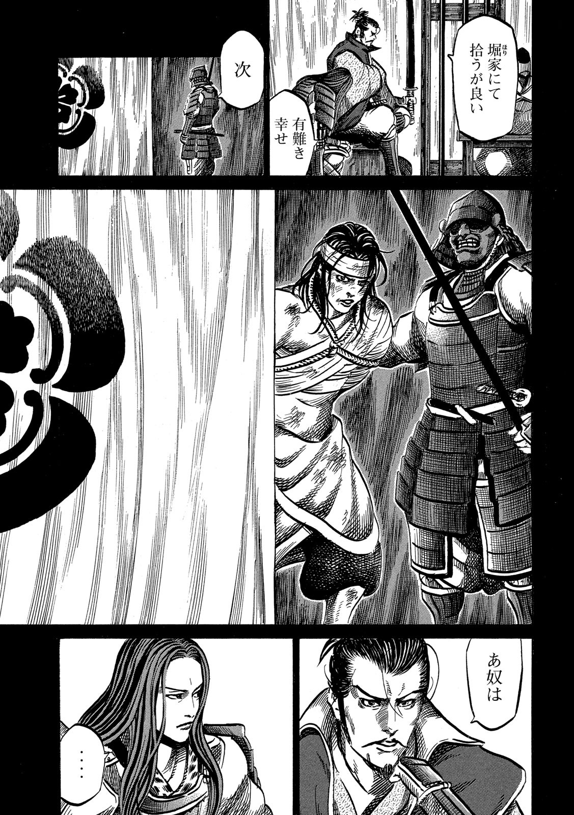 Sengoku Gonbee - Chapter 165 - Page 19