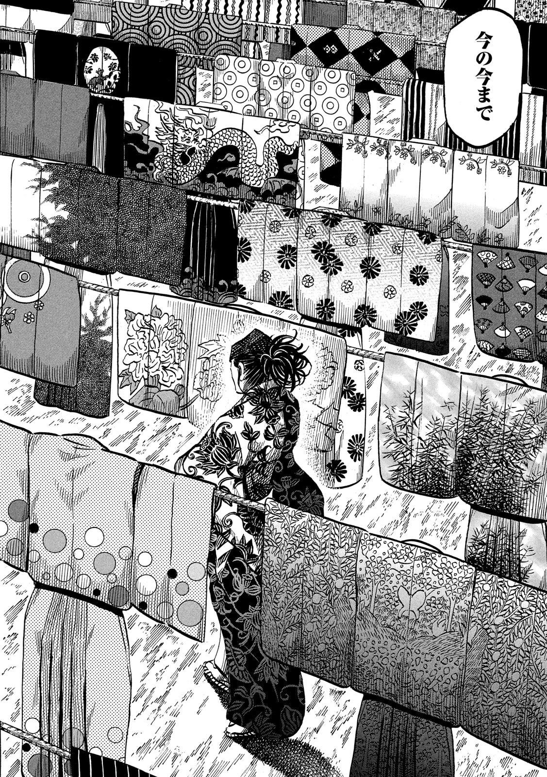 Sengoku Gonbee - Chapter 166 - Page 16