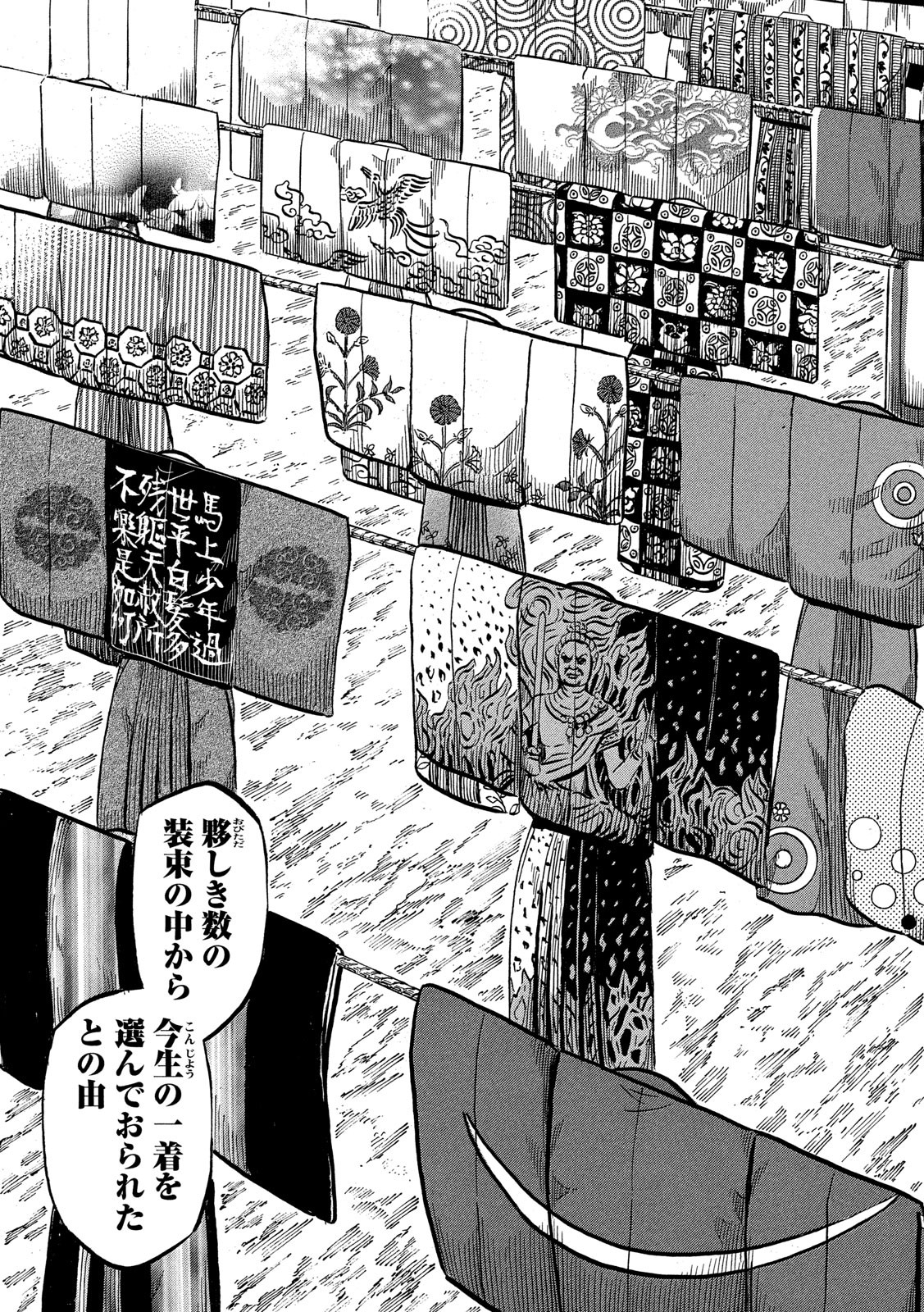 Sengoku Gonbee - Chapter 166 - Page 17