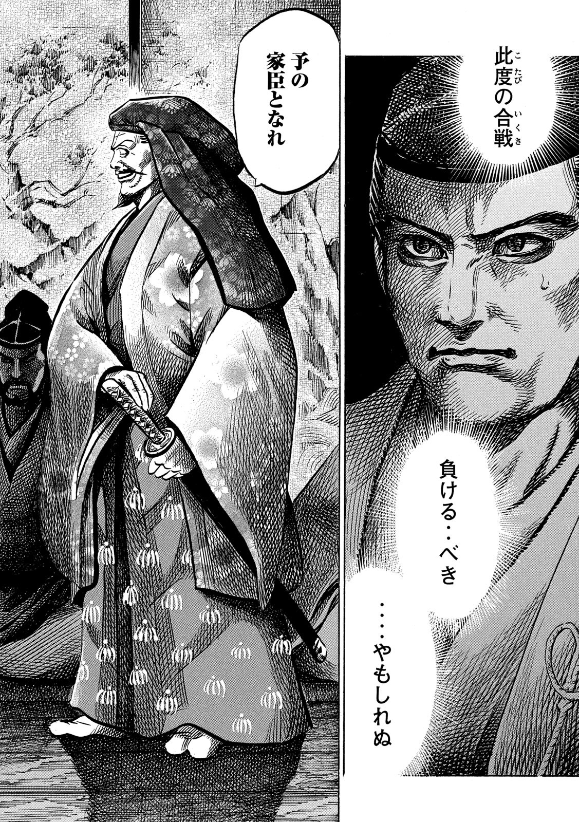 Sengoku Gonbee - Chapter 167 - Page 16